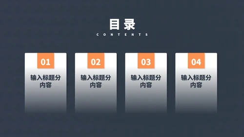 黑色简约风年终工作总结汇报PPT模板