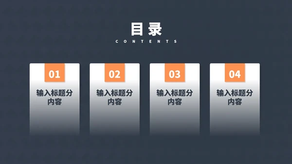 黑色简约风年终工作总结汇报PPT模板