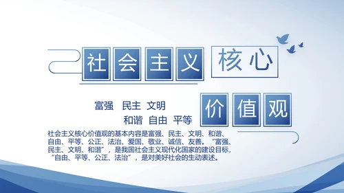 蓝色大气公安警察派出所动态PPT