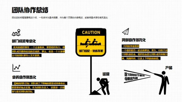 年终汇报奔跑的打工人通用PPT模板