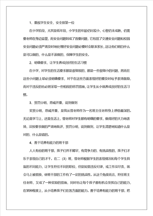 有关总结实习报告范文汇编五篇