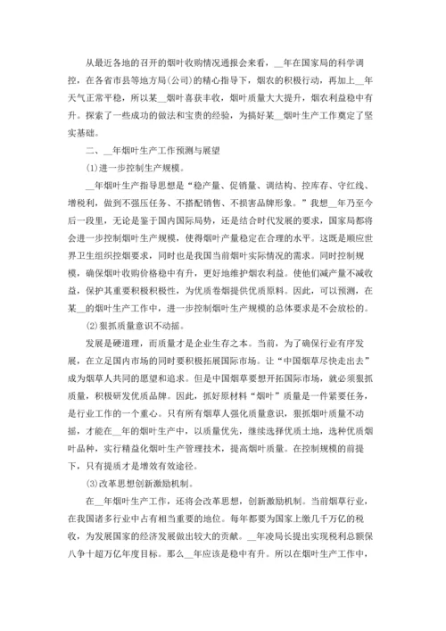 烟叶烘烤工作总结5篇.docx