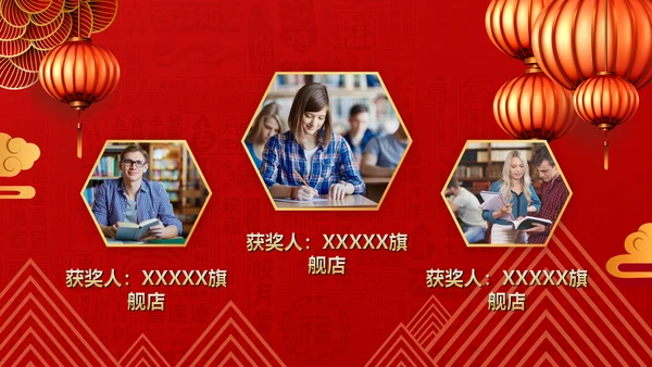 春节红灯笼年终誓师大会PPT模板