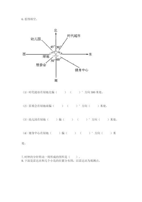 六年级上册数学期末测试卷及参考答案（考试直接用）.docx