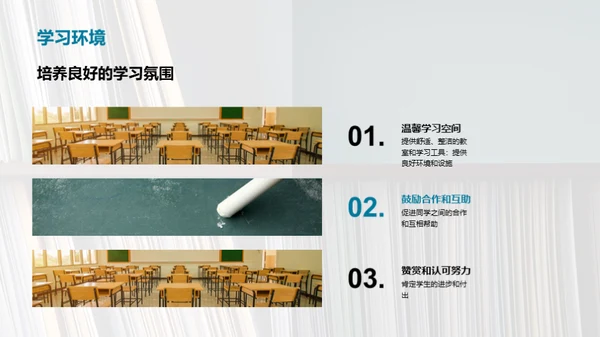 提升成人学习力