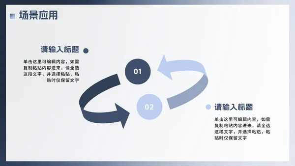 蓝色简约渐变风Deep seek使用攻略PPT模板