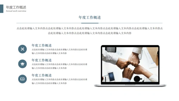 攀岩勇者工作总结汇报通用PPT模板