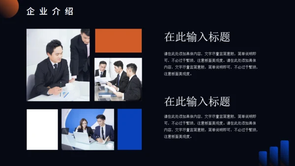 时尚流行网红直播机构介绍通用PPT