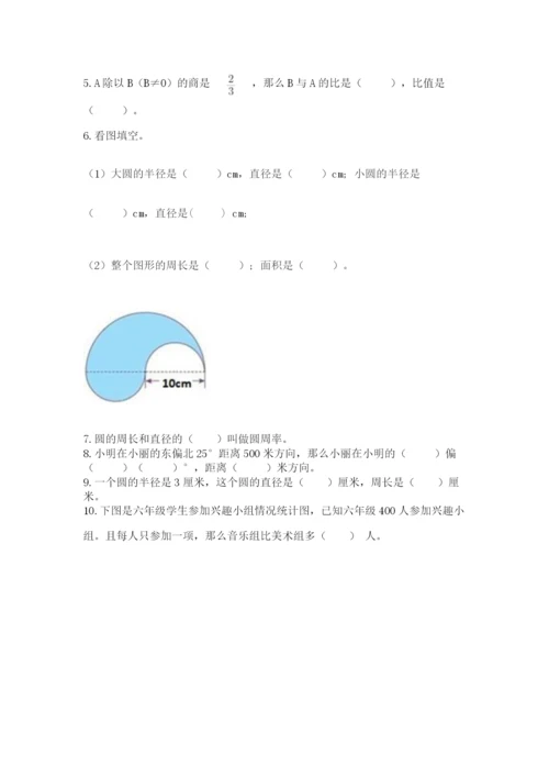 2022六年级上册数学期末考试试卷及参考答案1套.docx