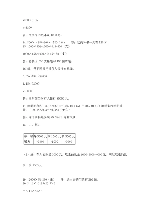 小升初数学应用题50道【完整版】.docx