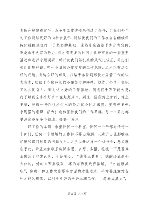 区长在全区防汛会上的讲话 (5).docx