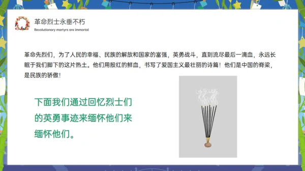 清明追思缅怀先烈通用PPT模板