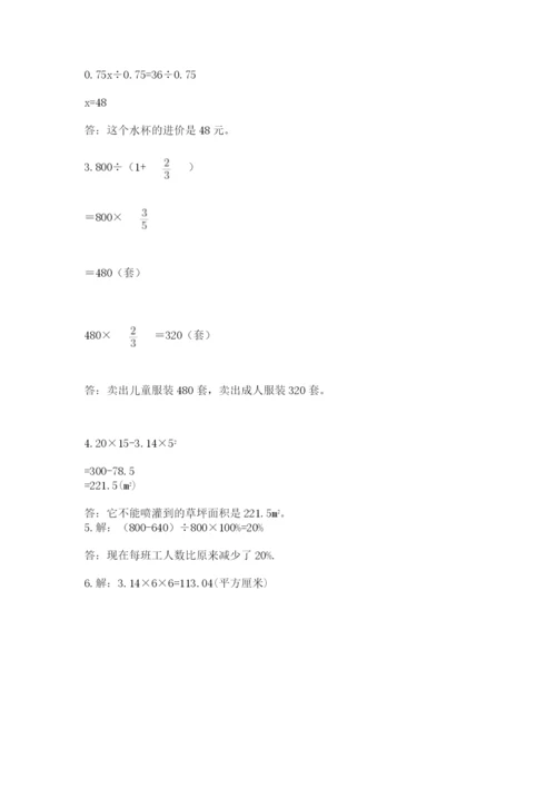 2022人教版六年级上册数学期末测试卷（模拟题）.docx