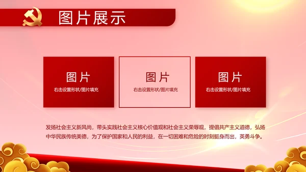 建党100周年大会七一讲话ppt党课
