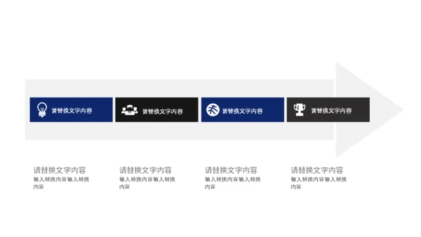 黑色星空炫酷项目计划书通用PPT模板