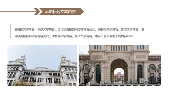 英国旅游留学欧洲旅游欧洲介绍PPT模板