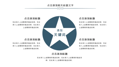 跑步体育运动马拉松全民健身运动会PPT