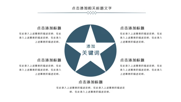 跑步体育运动马拉松全民健身运动会PPT