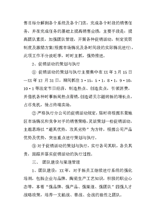 装饰市场调研报告(共7页)