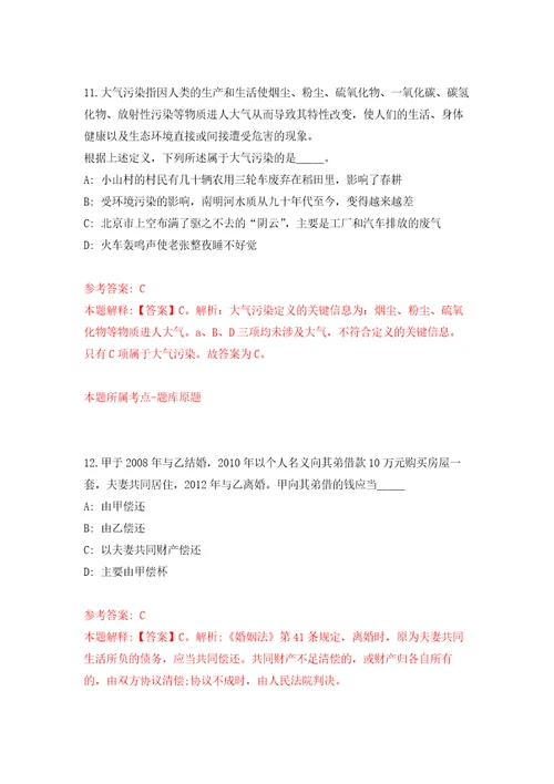 2022年山东潍坊市直事业单位招考聘用工作人员154人模拟考核试题卷1