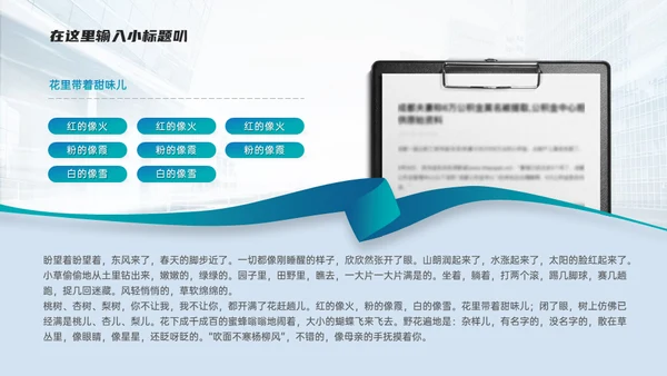 微立体几何风商务通用绸带ppt模板