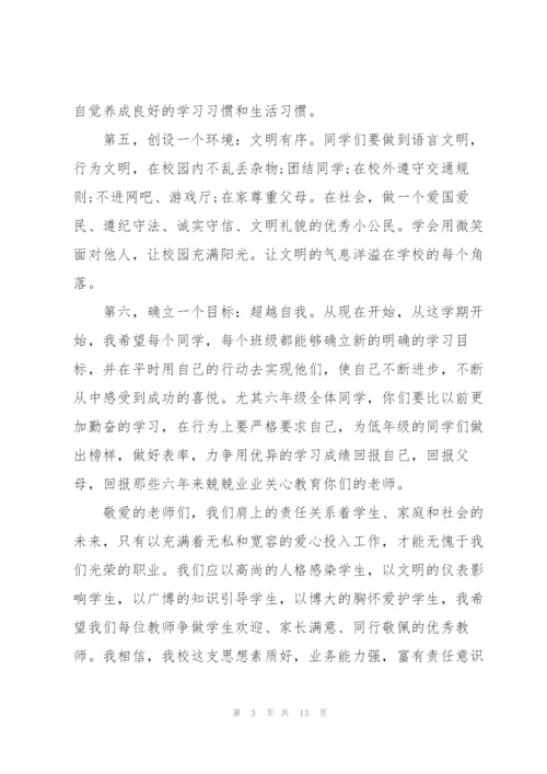 实验小学校长讲话稿文章.docx