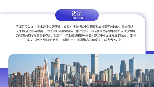 紫黄简约风毕业答辩学术风PPT模板