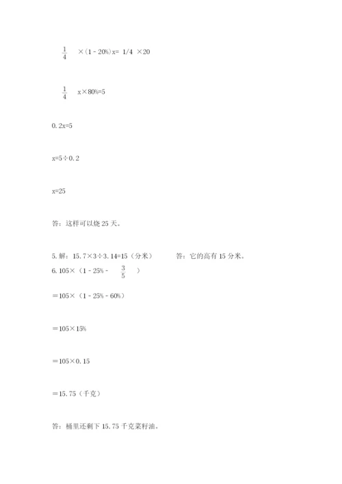 北师大版六年级下册数学期末测试卷【培优b卷】.docx