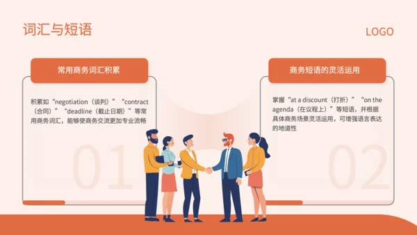 红色插画风商务场景中的英语应用技巧PPT