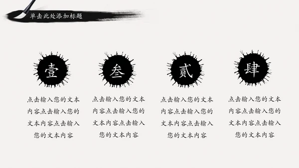 古典中国风水墨武侠笑傲江湖动态PPT模板
