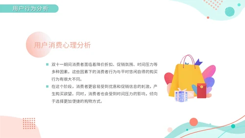 绿色小清新莫兰迪风双十一复盘数据精准复盘总结优化营销PPT模板