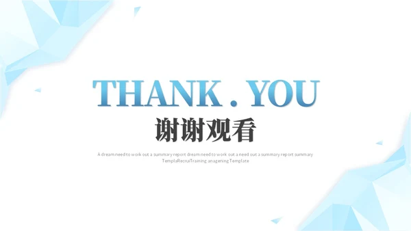蓝色简约几何抽象年中工作总结工作汇报述职报告ppt模板