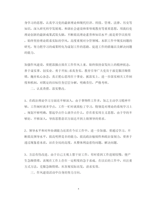 精编学习纪律心得体会范文.docx