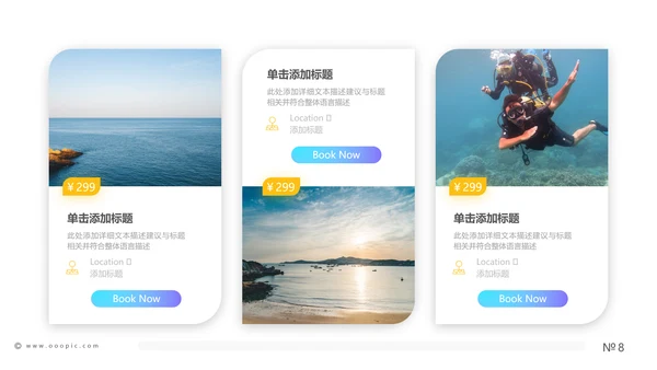 欧美风海滩度假旅行旅游宣传动态PPT模板