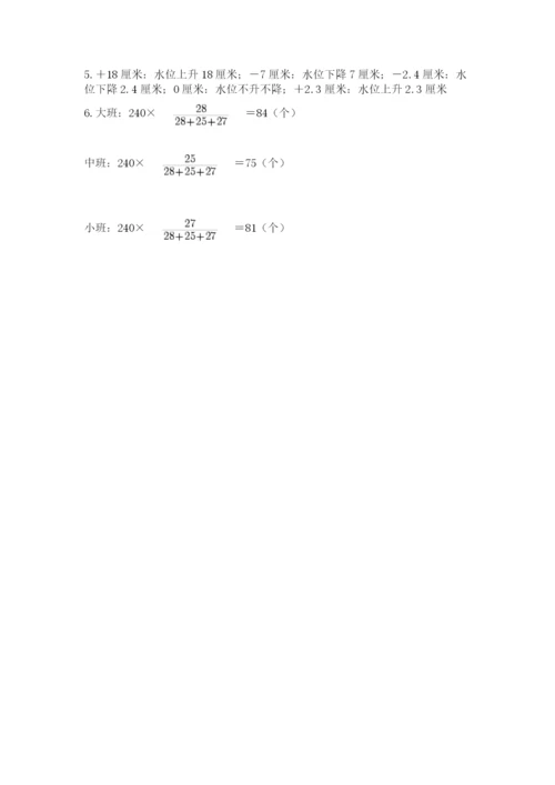 上思县六年级下册数学期末测试卷学生专用.docx