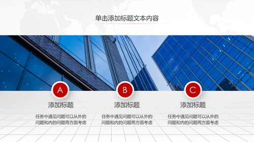 红色大气银行通用工作汇报PPT模板