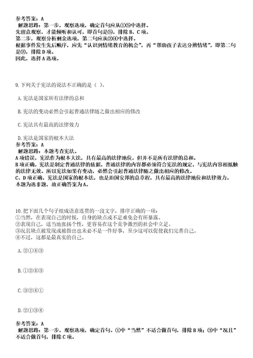 2023年03月2023年湖北长江航运总医院人才招考聘用笔试参考题库答案详解