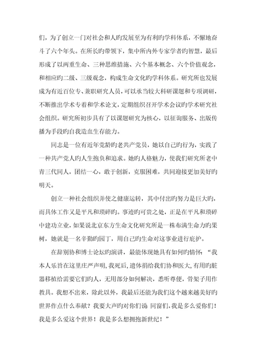2022年社团系统优异事迹汇报