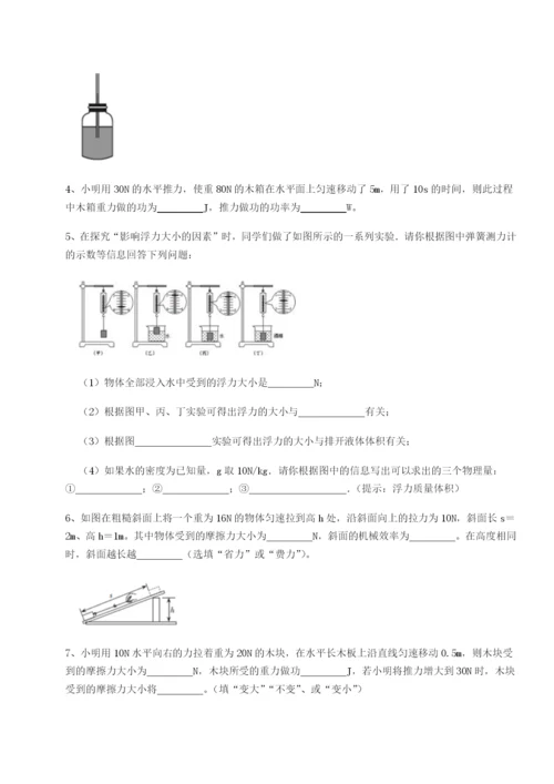 小卷练透新疆喀什区第二中学物理八年级下册期末考试专题训练试卷（含答案详解）.docx