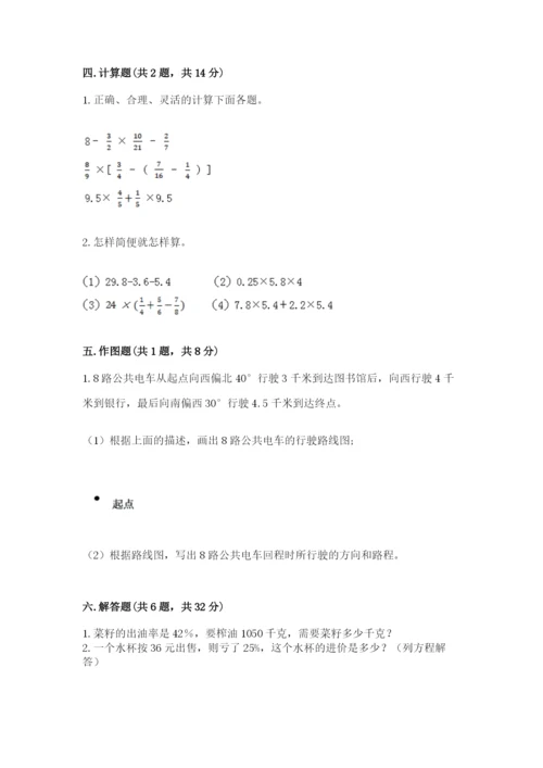 2022人教版六年级上册数学期末测试卷（模拟题）.docx