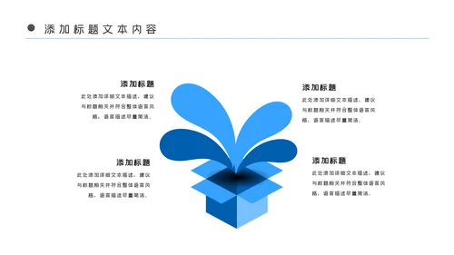 网页风格蓝色大气移动互联网网络科技商务PPT模板