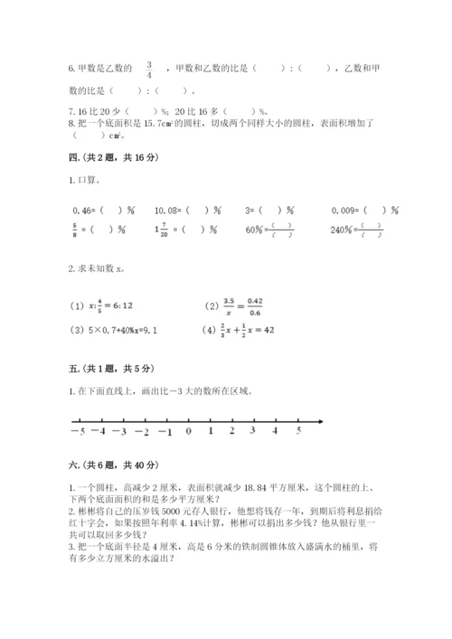 人教版六年级数学小升初试卷及答案（全国通用）.docx