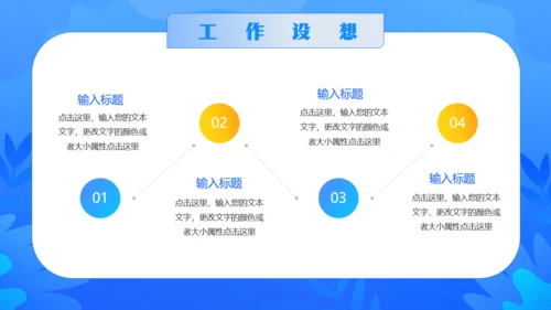 蓝色商务风公司内部岗位竞聘通用PPT模板