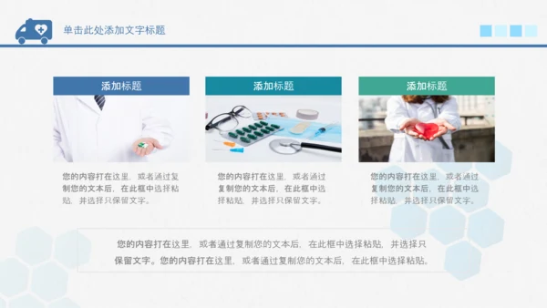 中国医师节医院医学医疗医生医疗器械动态PPT