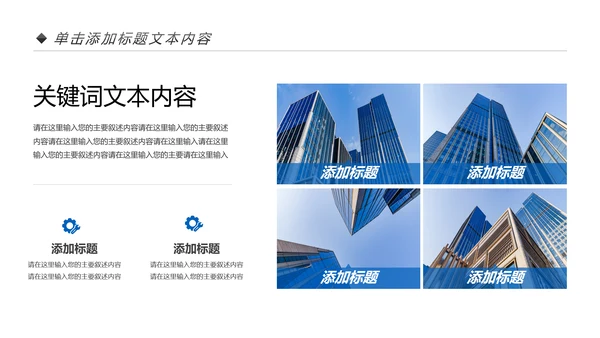蓝色大气中国建设银行建行总结汇报PPT