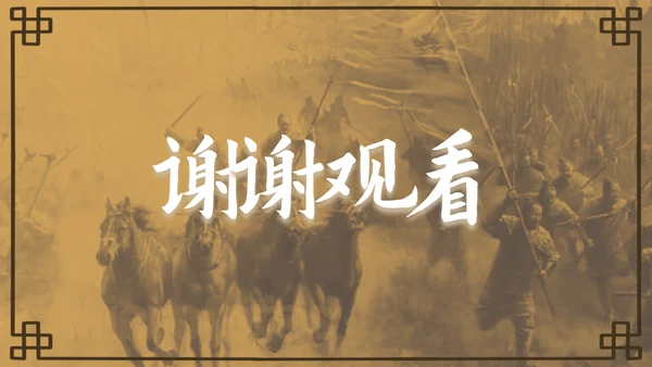 初中历史课动荡的春秋时期PPT模板