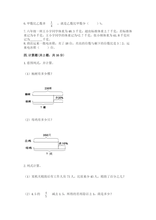 吴县市六年级下册数学期末测试卷有精品答案.docx