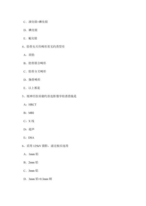 2023年湖北省上半年初级主治医师放射科试题.docx