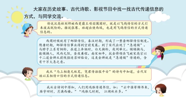 三下13 万里一线牵课件（61张PPT)（全一课）