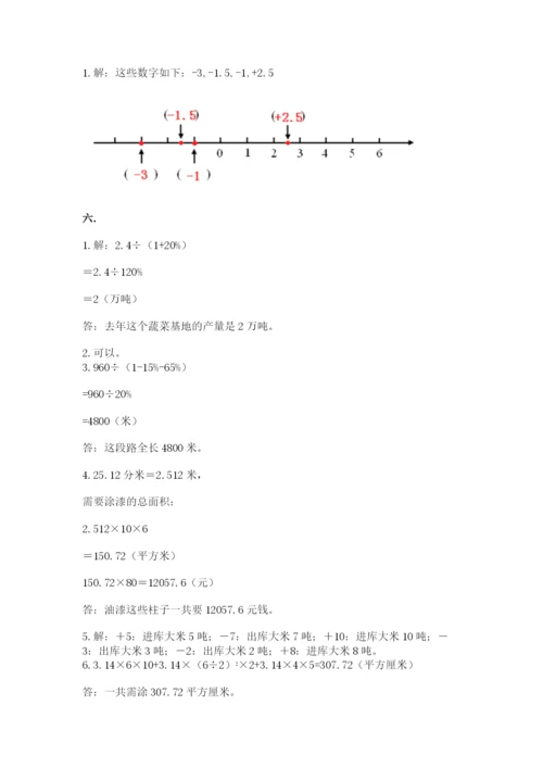 西师大版小升初数学模拟试卷word版.docx